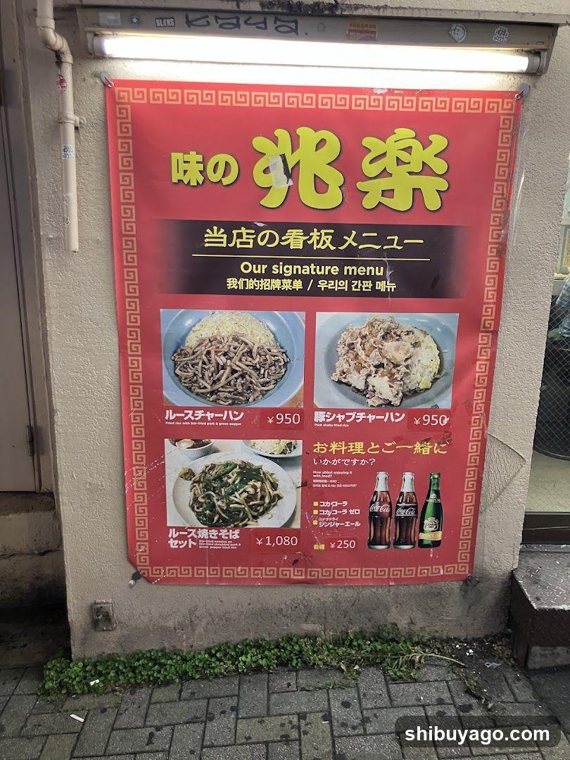 Choraku