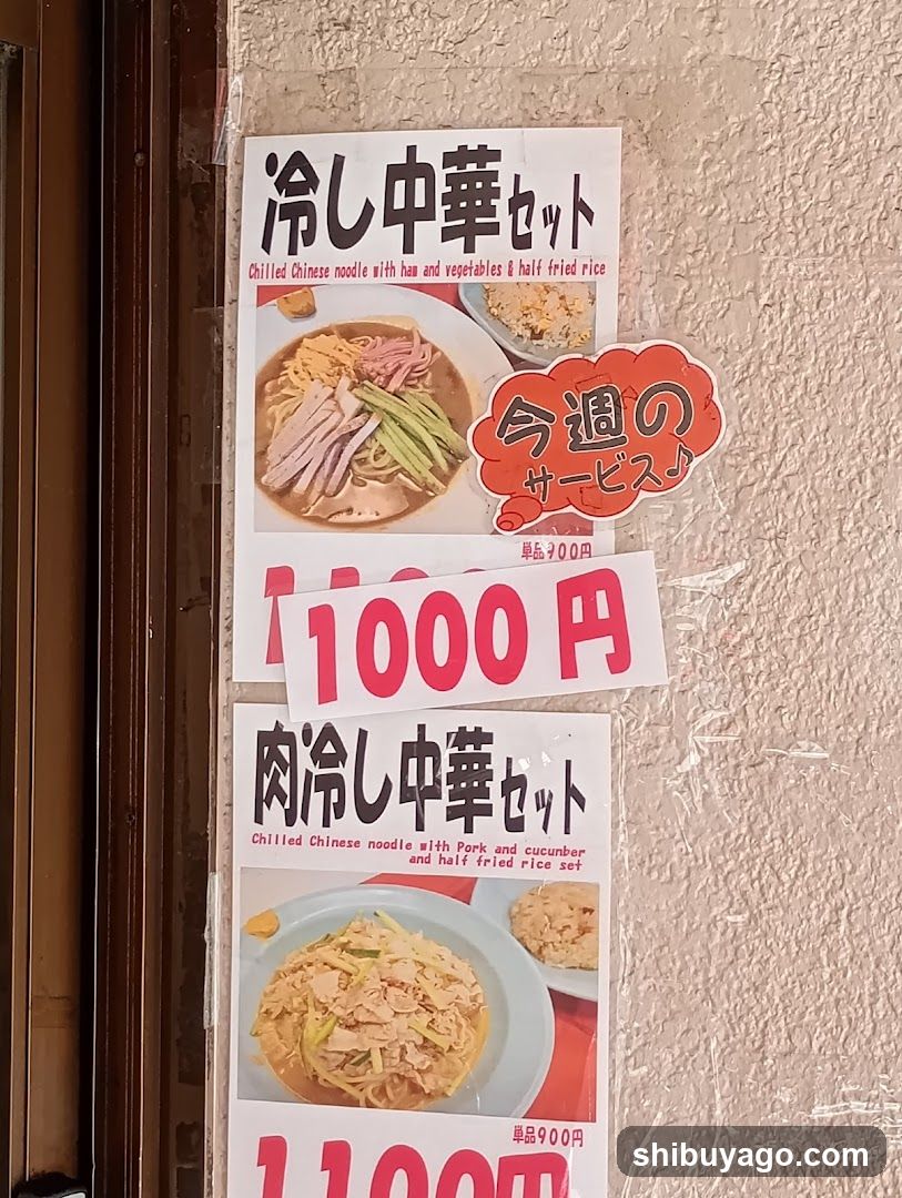 Choraku