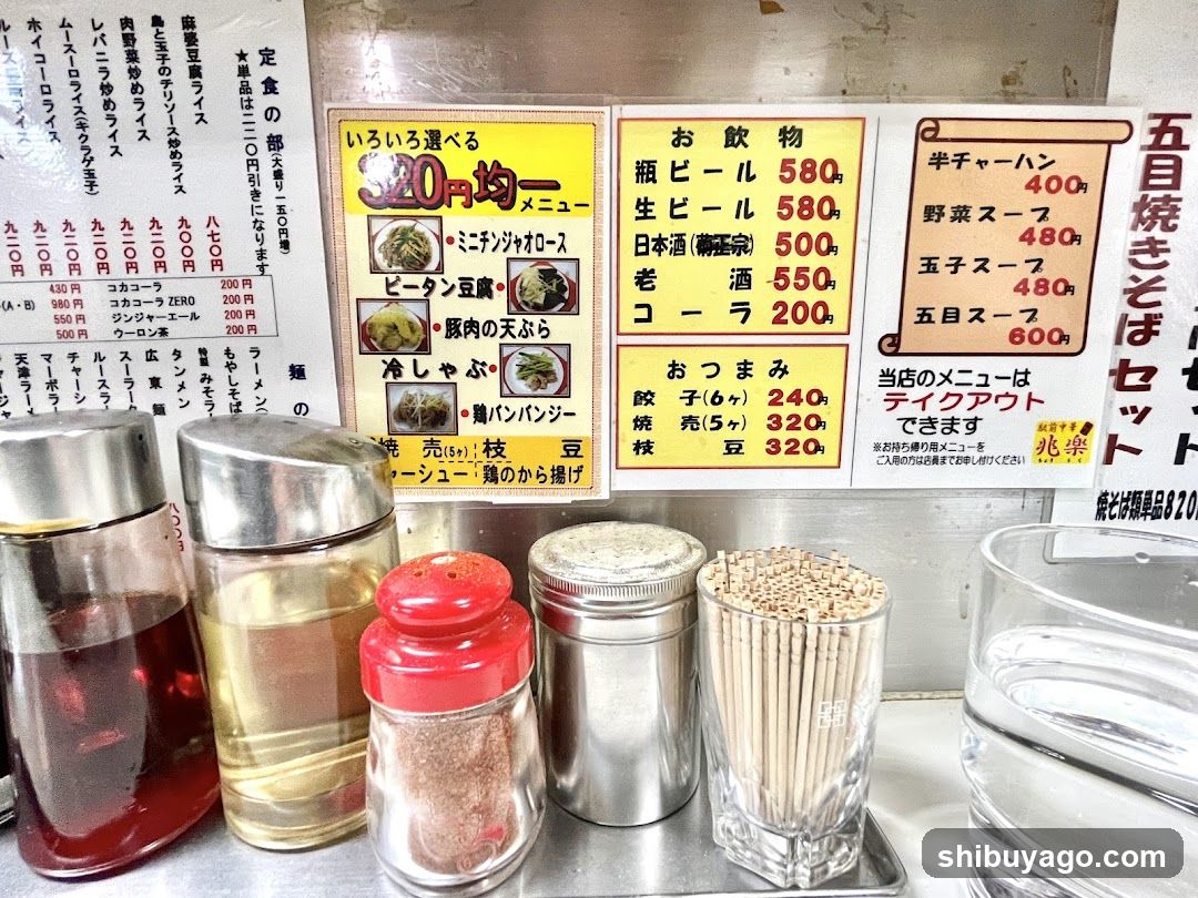 Choraku