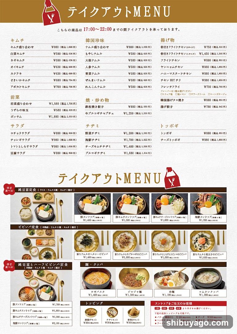 Korean Dining Daidai