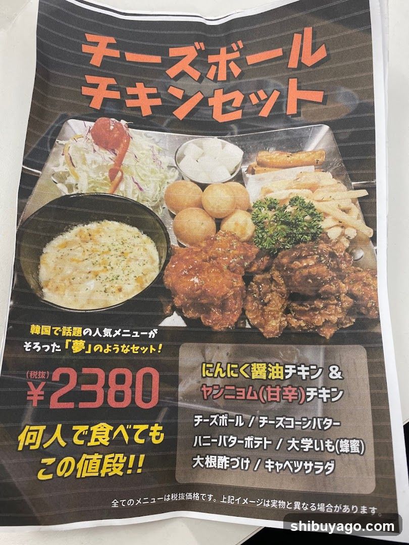 ホンデポチャ