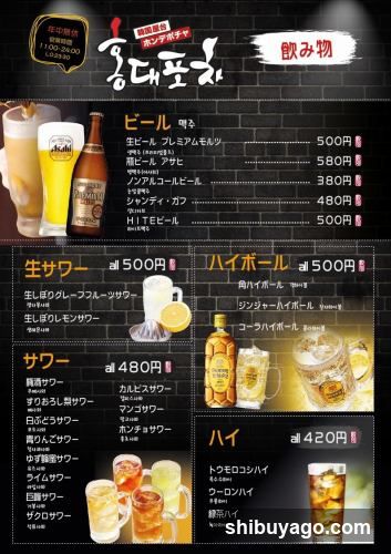ホンデポチャ