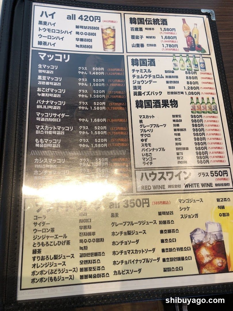 ホンデポチャ