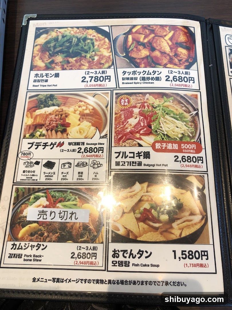 ホンデポチャ