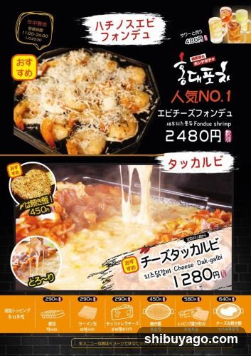 ホンデポチャ