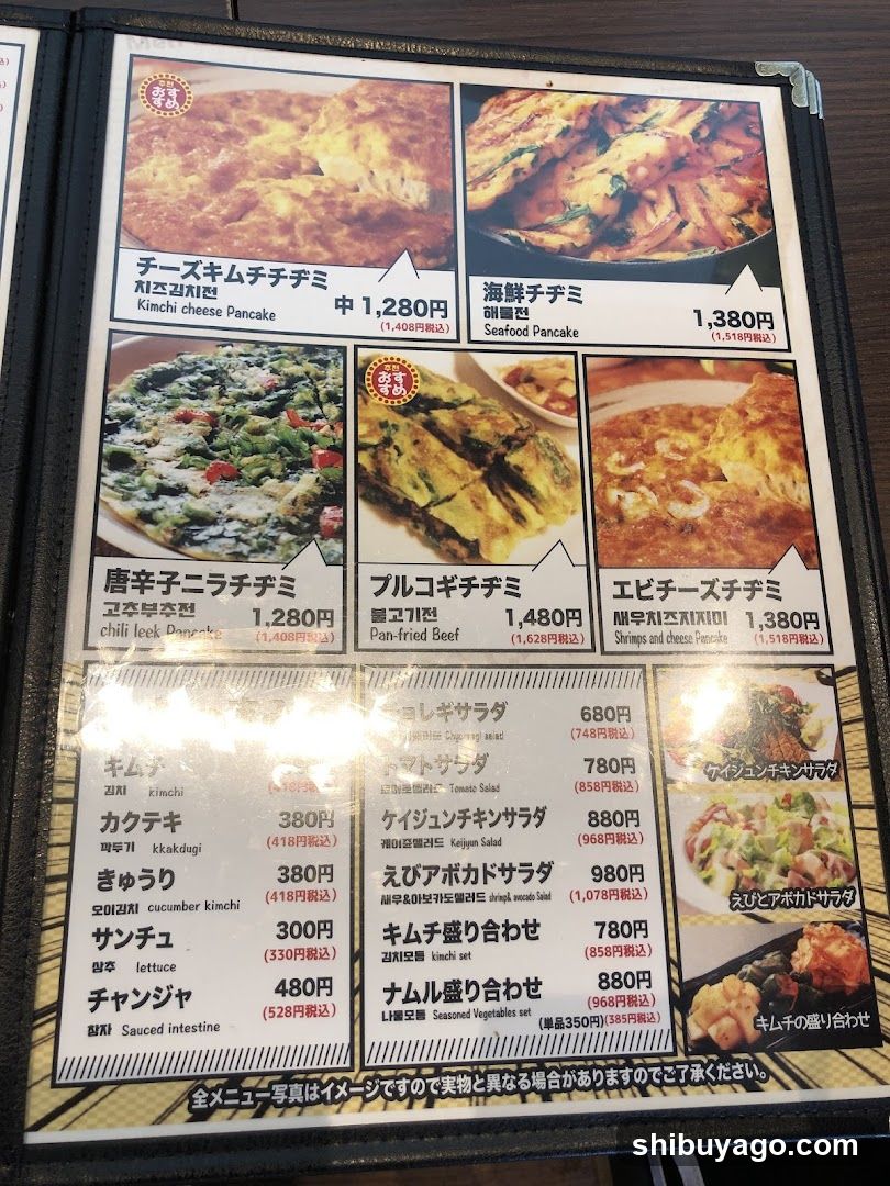 ホンデポチャ
