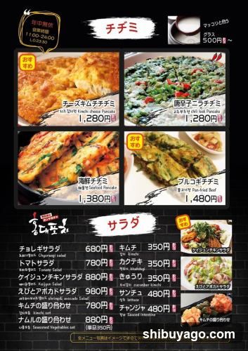 ホンデポチャ