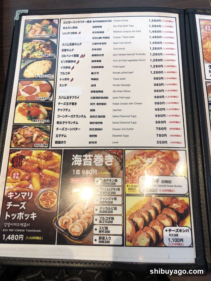 ホンデポチャ