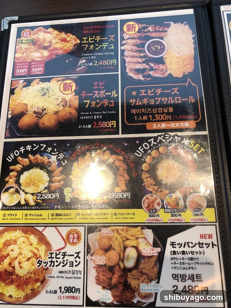 ホンデポチャ