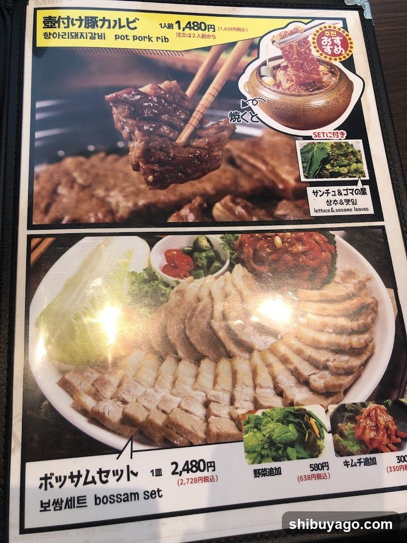 ホンデポチャ