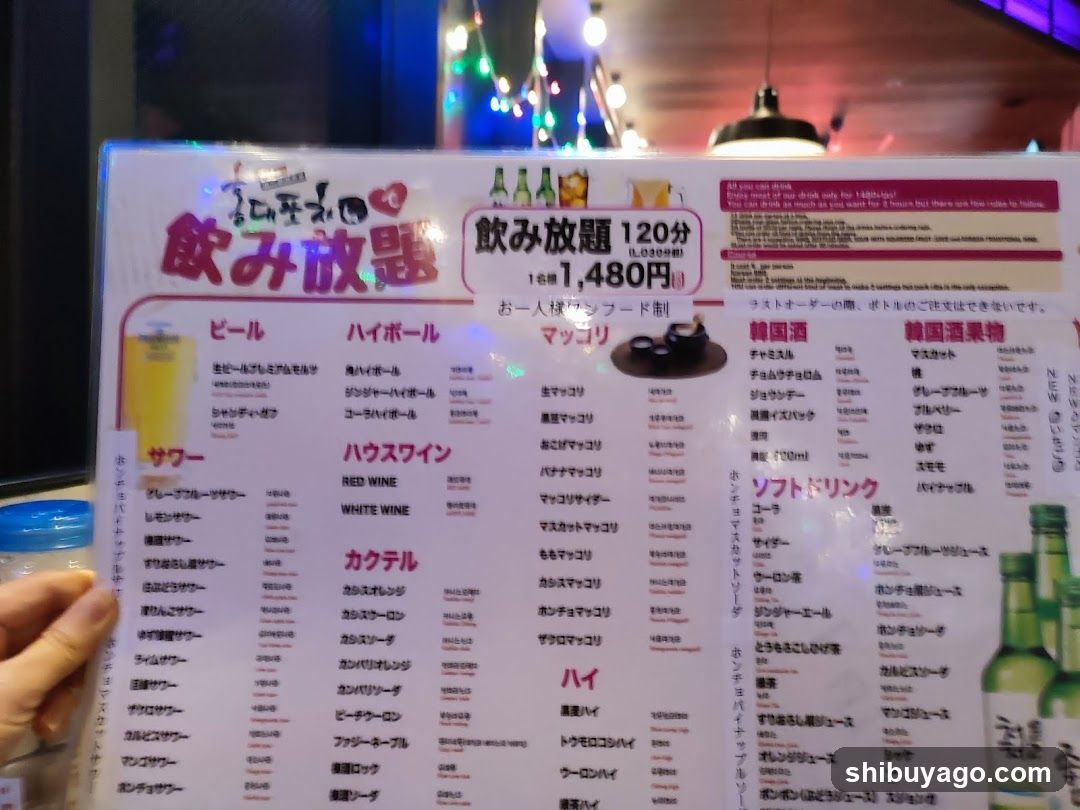 ホンデポチャ