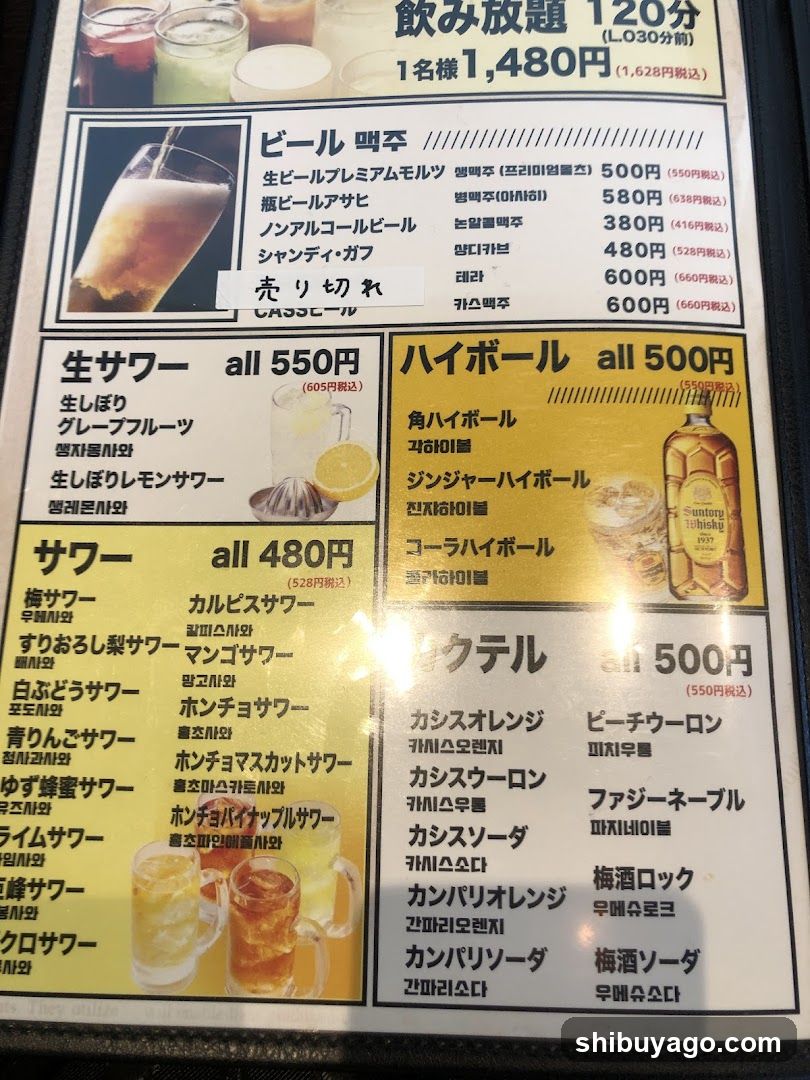 ホンデポチャ