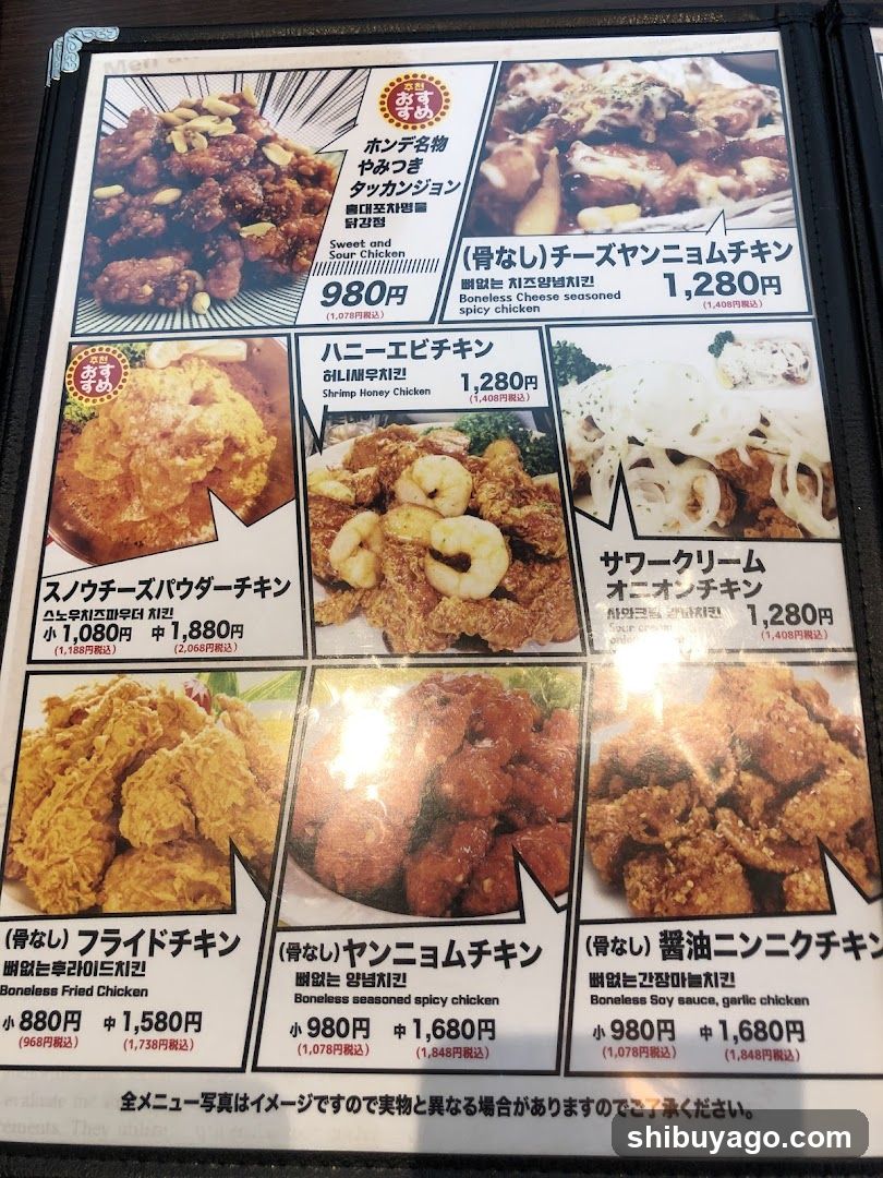 ホンデポチャ