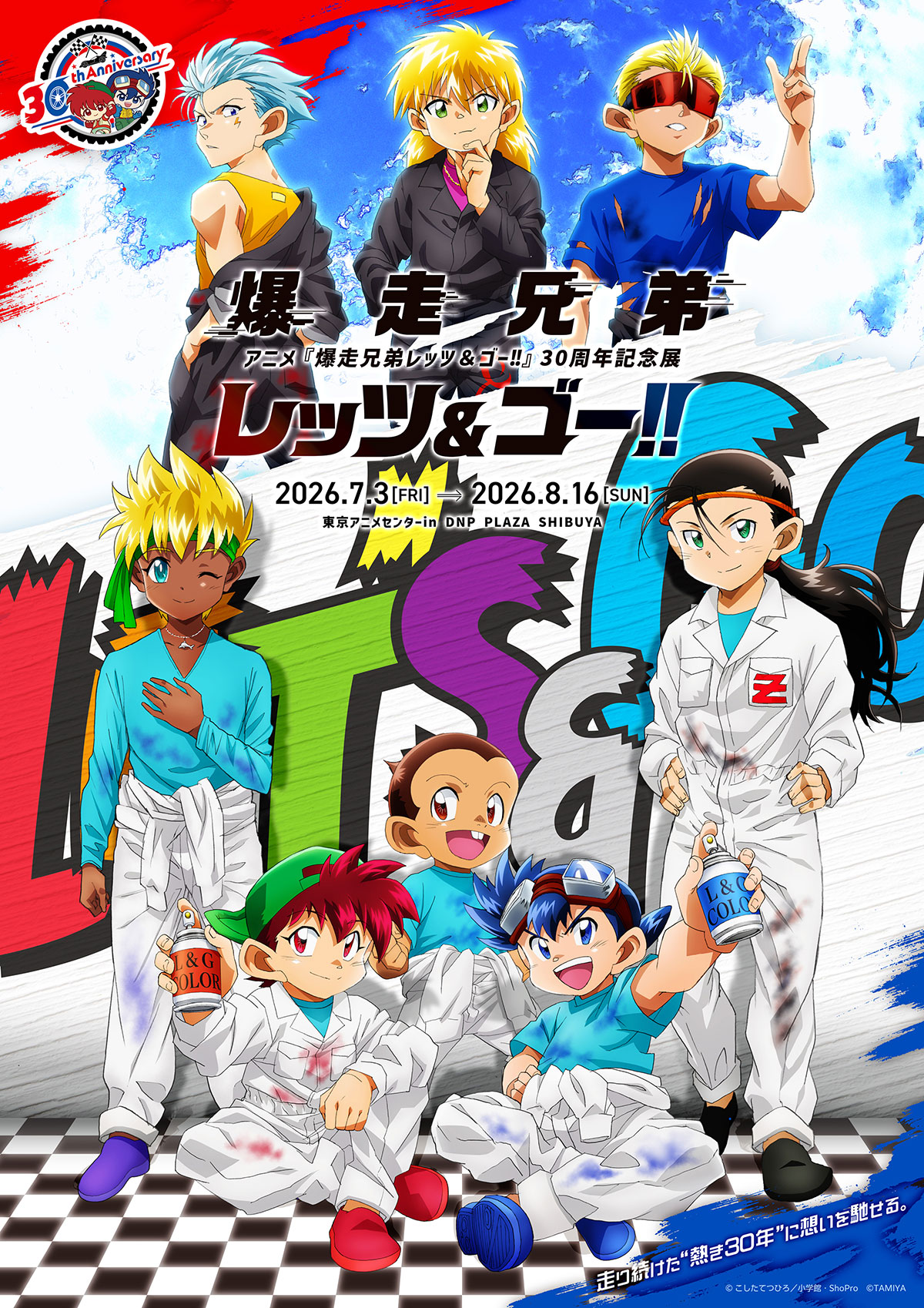 Shibuya Anime & Pop Culture Events