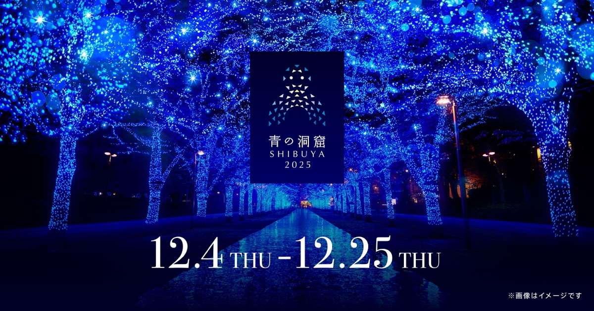 Blue Cave SHIBUYA
