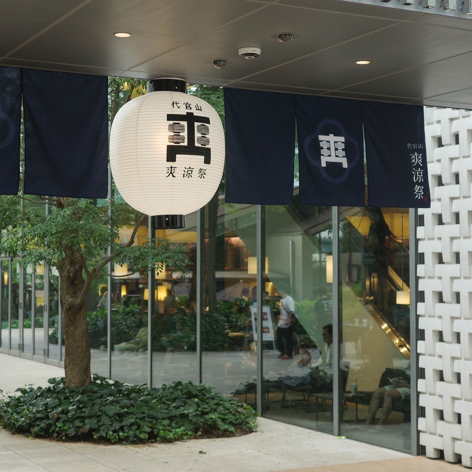 Daikanyama Soryosai 2026