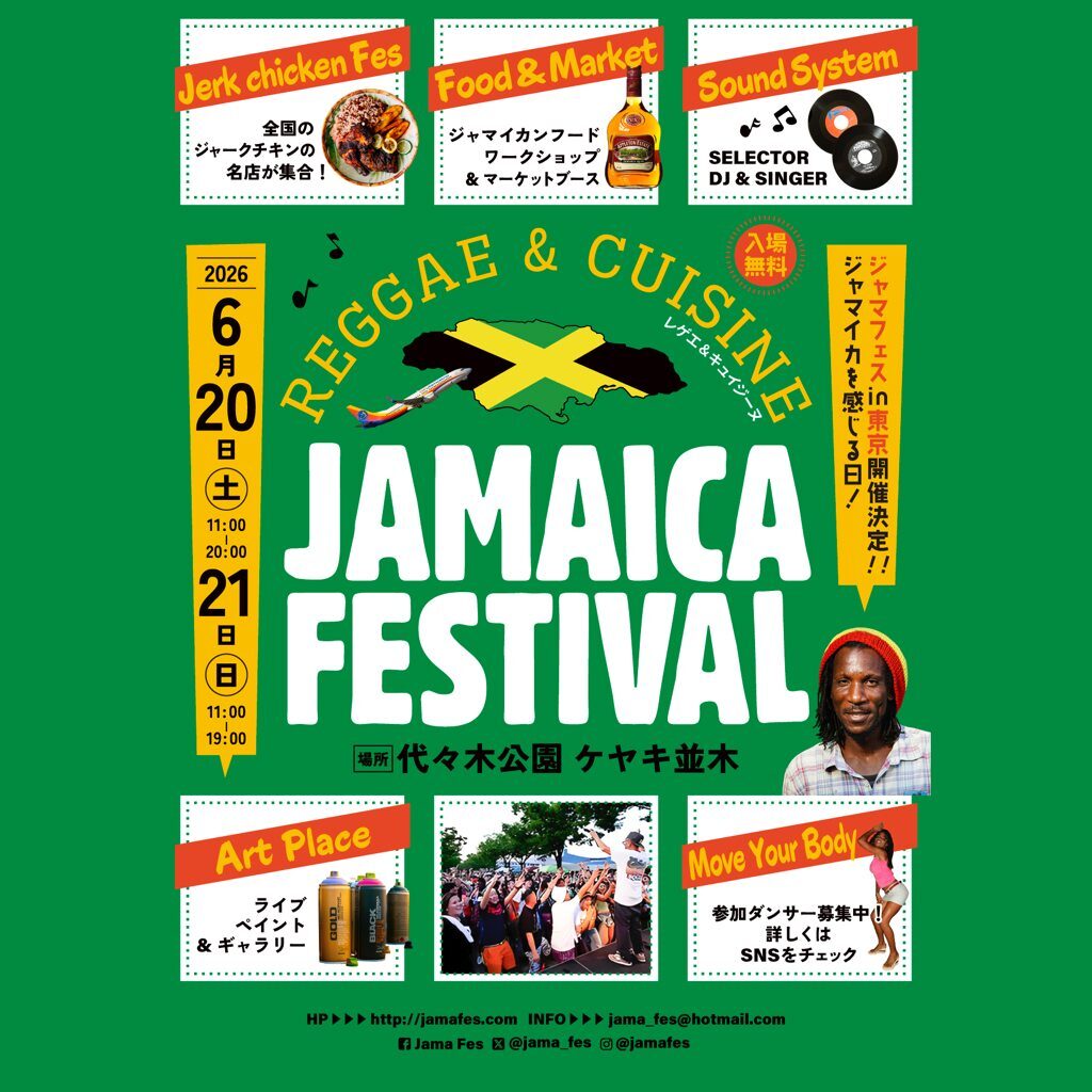 Jamaica Festival 2026