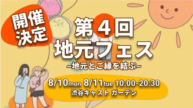 Jimoto Fes — Connecting with Hometowns