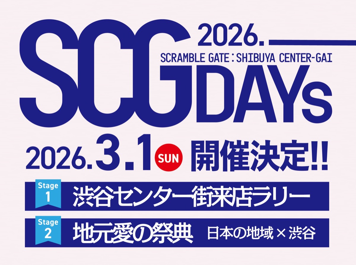 SCG DAYs 2026