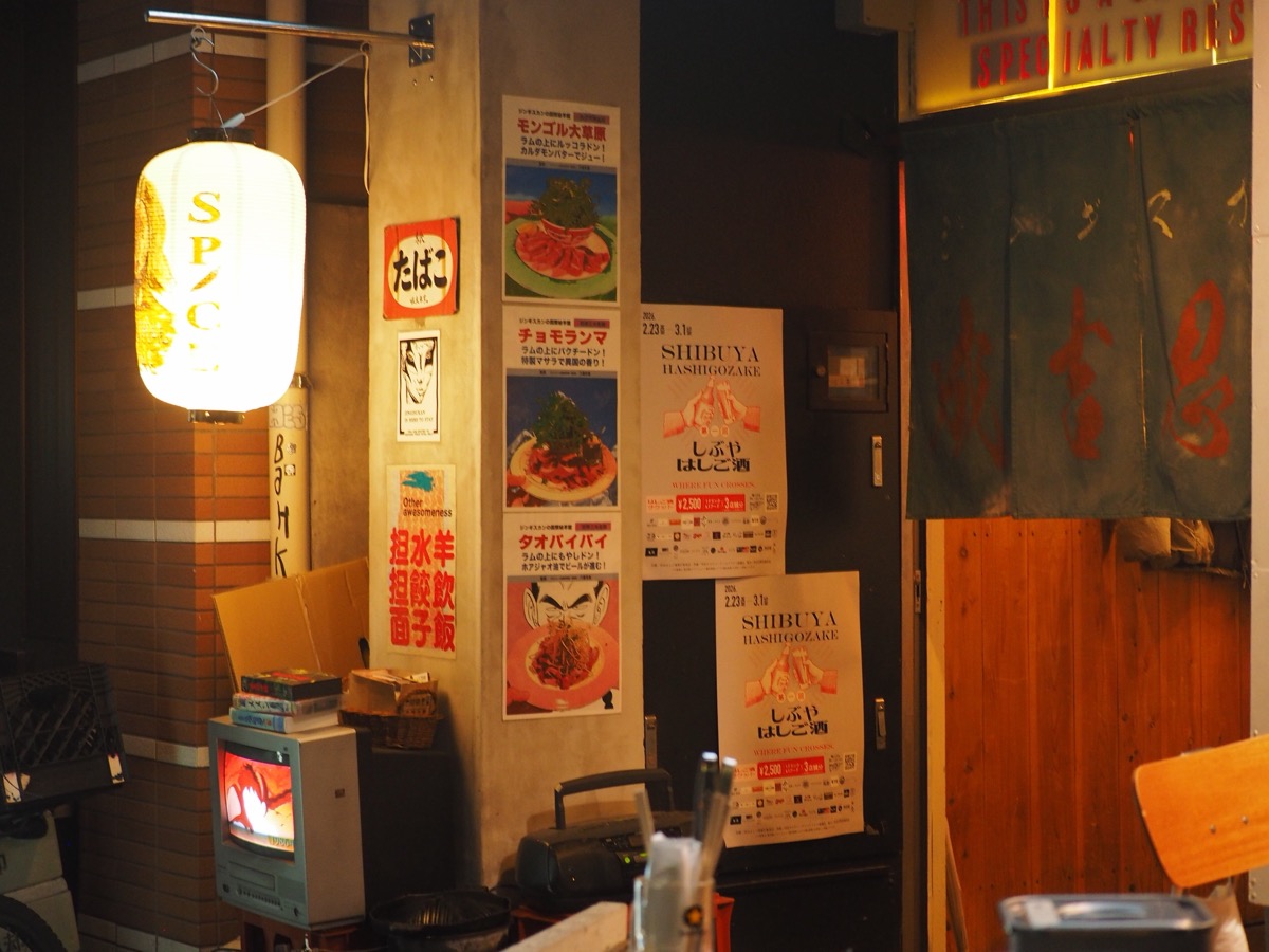 Night crowd on a Shibuya bar street