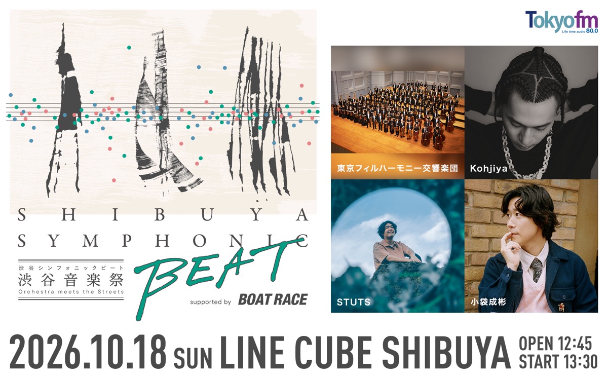 SHIBUYA SYMPHONIC BEAT at LINE CUBE SHIBUYA