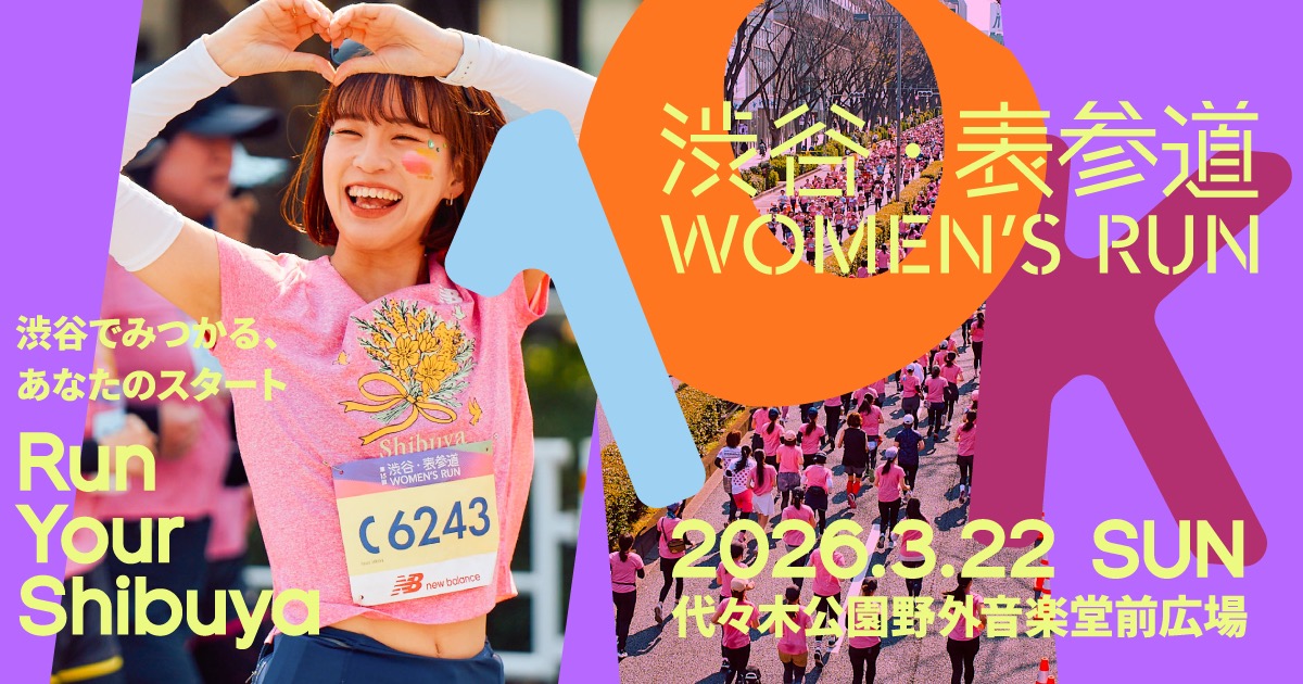 Shibuya-Omotesando Women's Run 2026