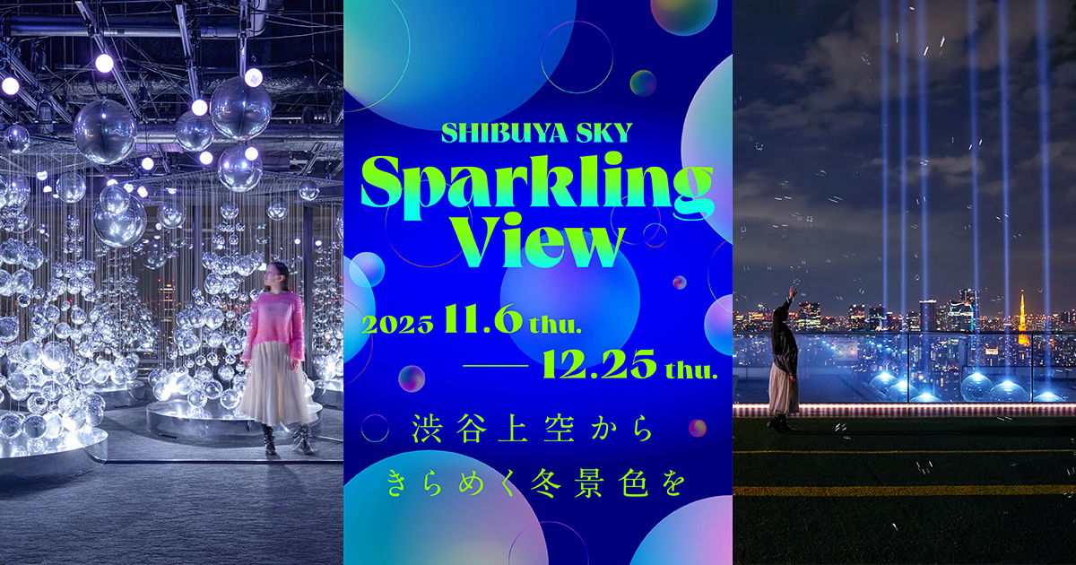 SHIBUYA SKY Christmas Illumination