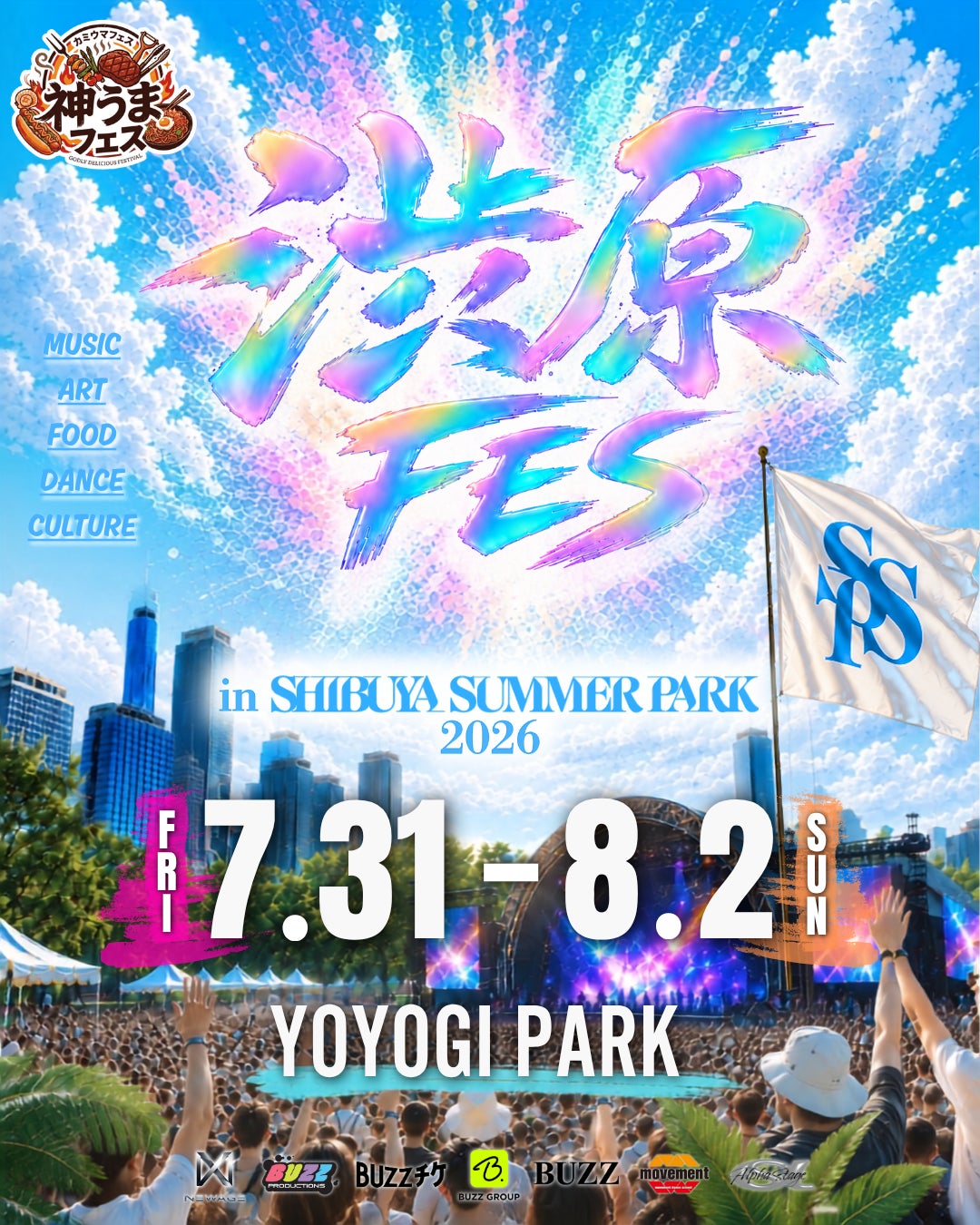 Shibuhara Fes main stage key visual