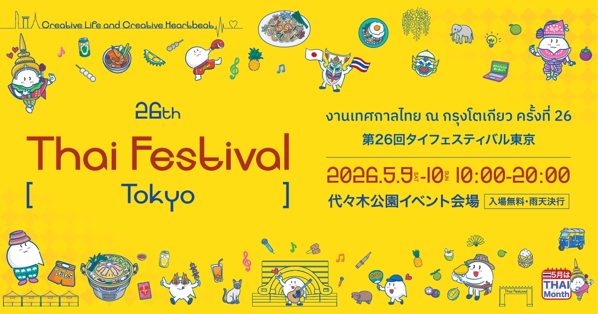 26th Thailand Festival Tokyo