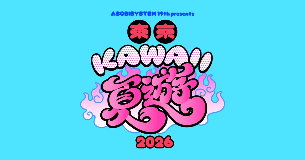 Tokyo KAWAII Natsu Asobi 2026