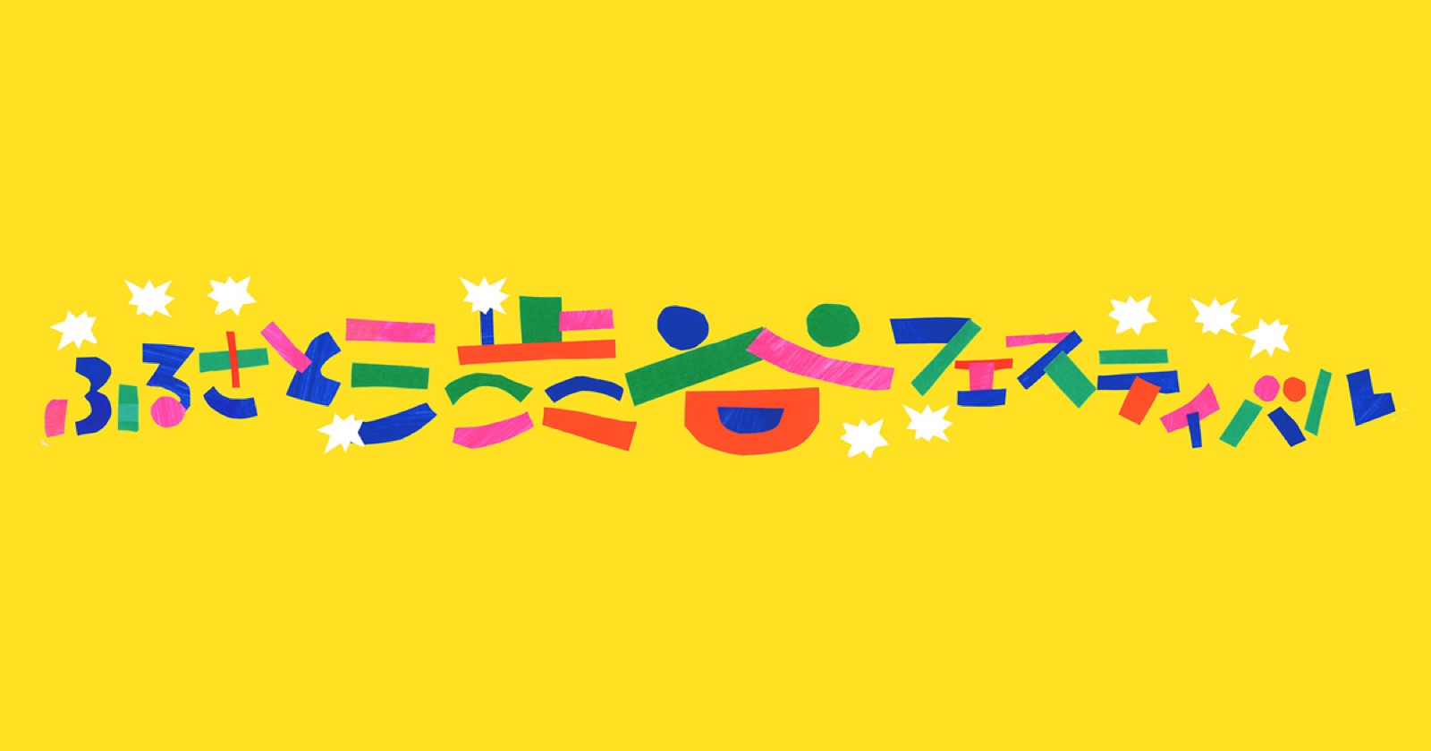 The ward’s own festival is in Yoyogi. The scramble is a metaphor.