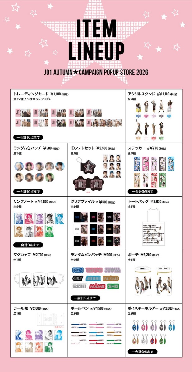JO1 AUTUMN CAMPAIGN POPUP STORE 2026 goods at SHIBUYA109 DISP!!!