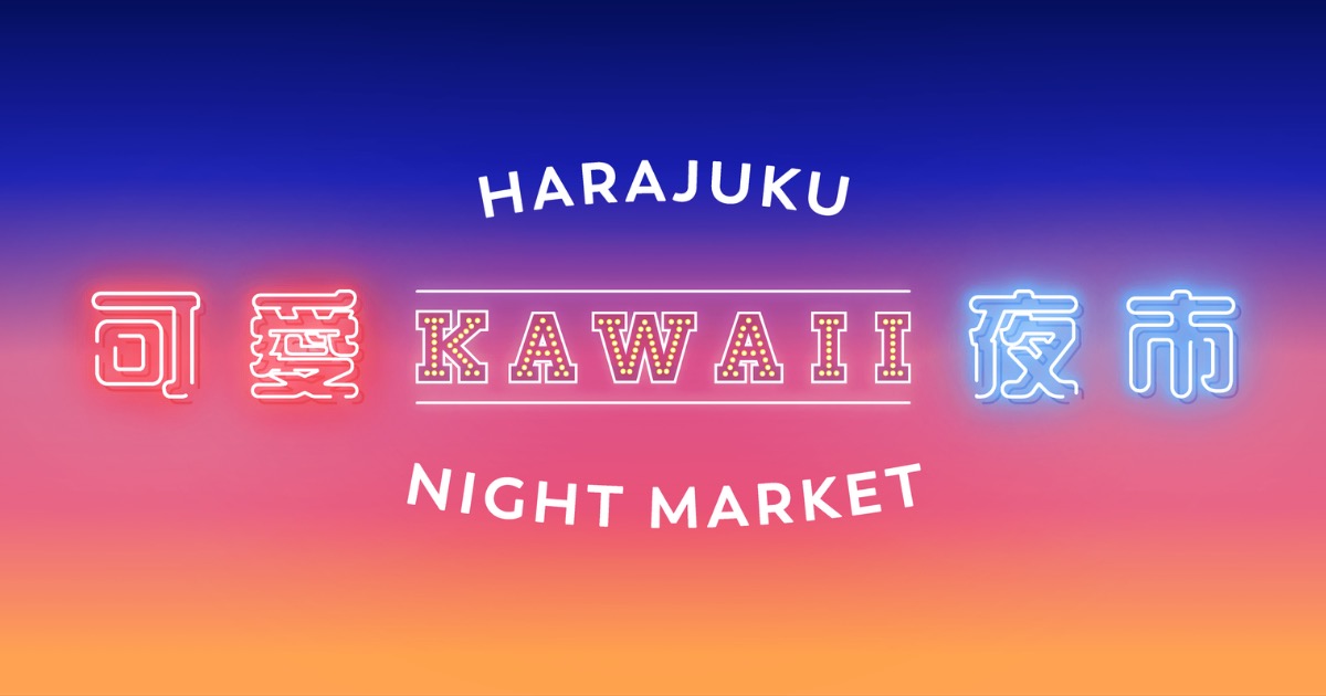 KAWAII Yoichi vol.1: The First-Ever Harajuku KAWAII Night Market at Harakado