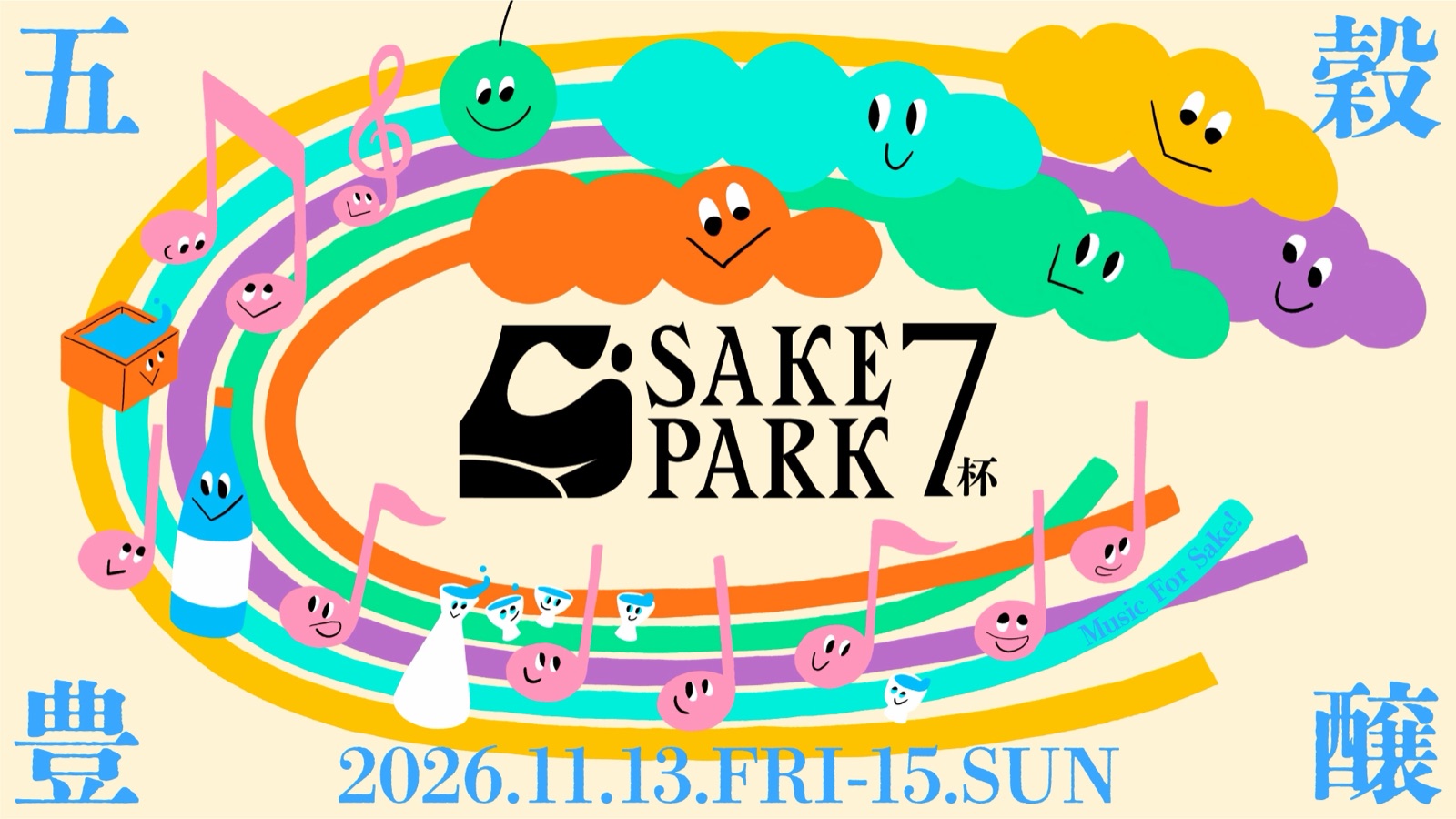 SAKE PARK is on the Miyashita lawn. Center-gai after 18:00 is a fine.