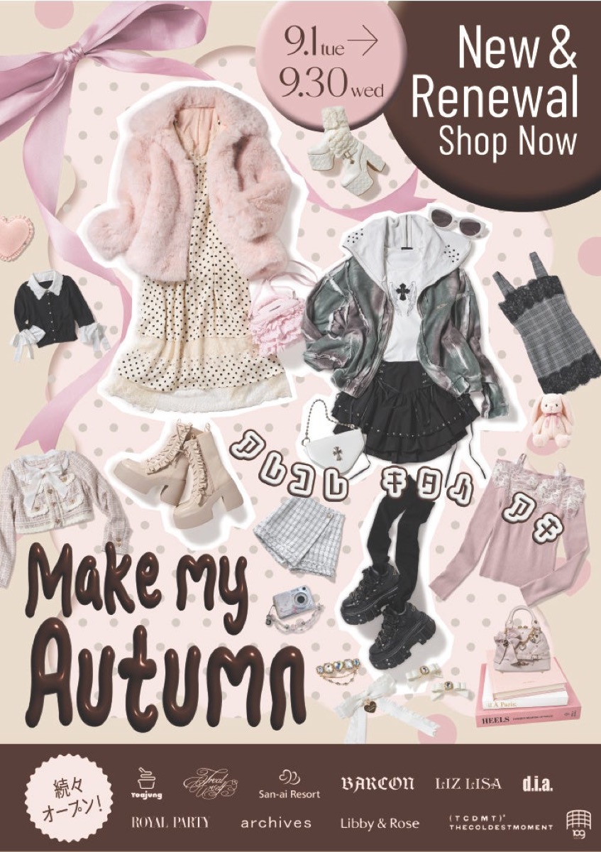 SHIBUYA109's autumn floor shuffle: Treat Ürself, d.i.a., BARCON, Yoajung
