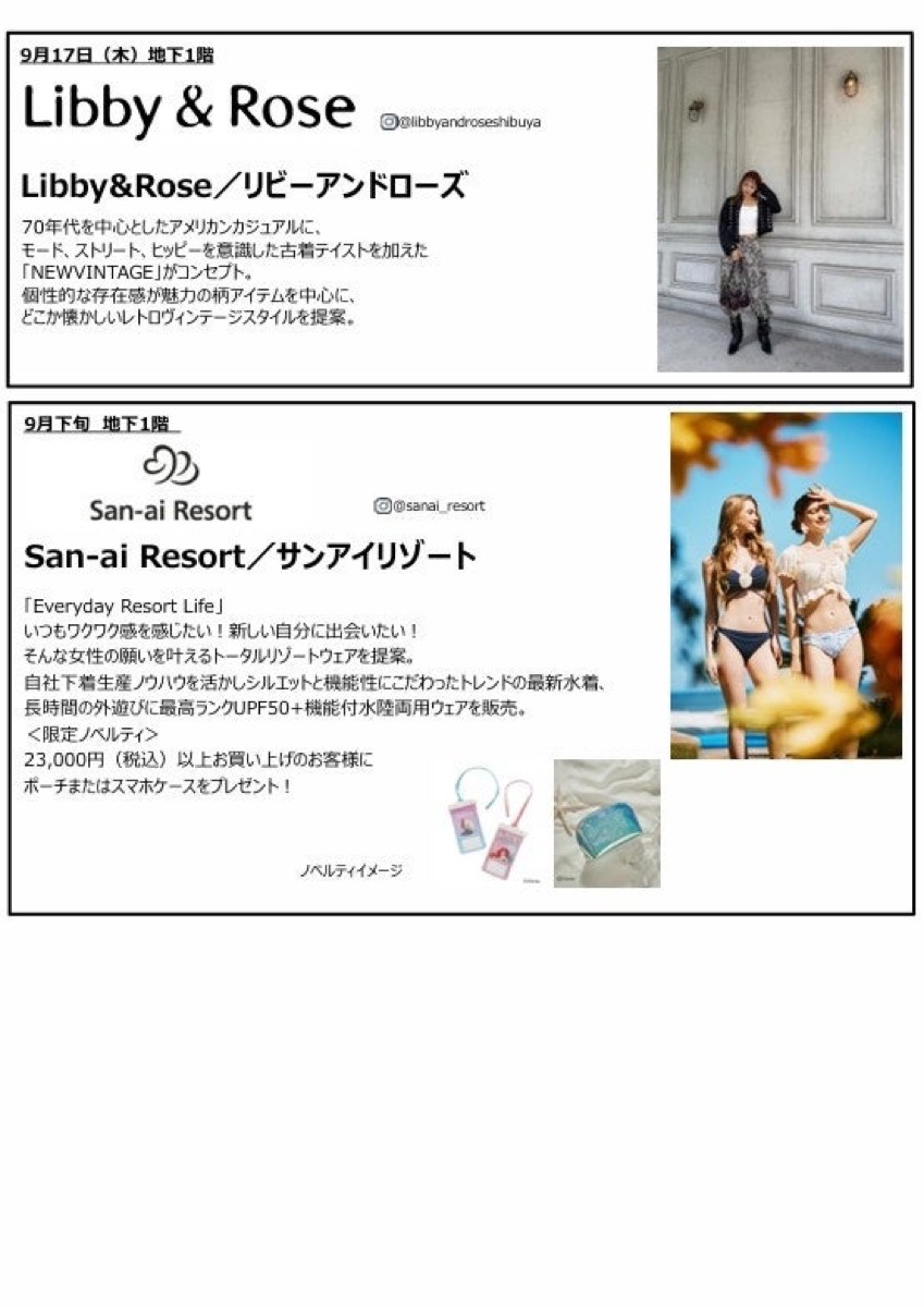 BARCON visual for the new SHIBUYA109 shop, autumn 2026