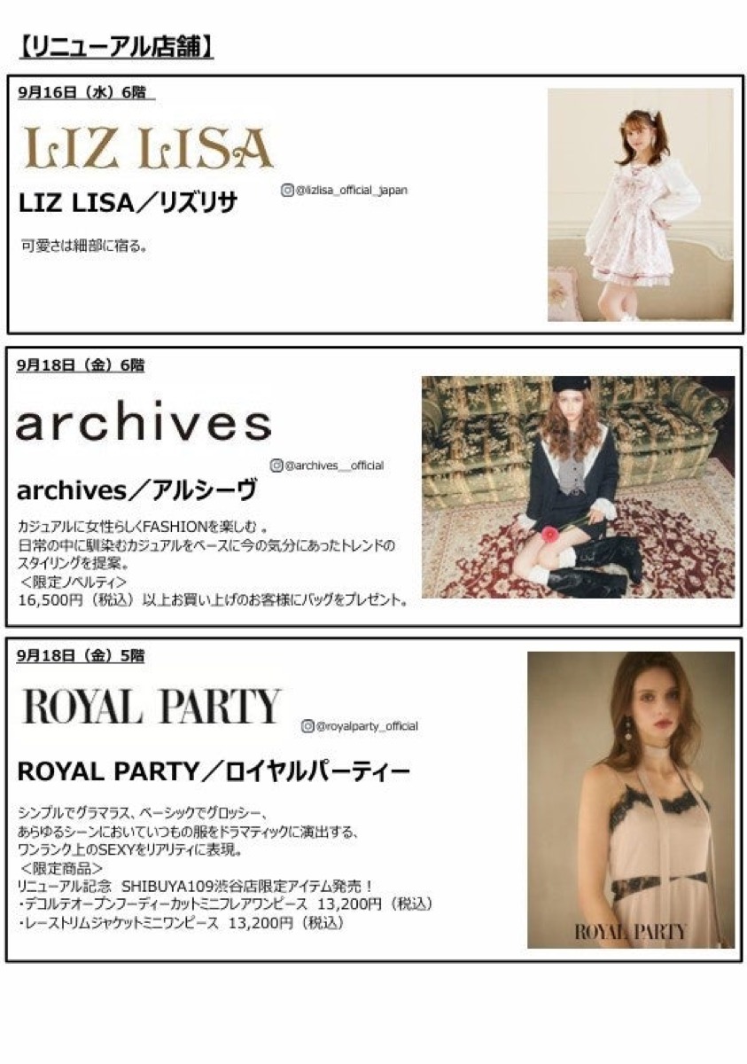 d.i.a. visual for the new SHIBUYA109 shop, autumn 2026