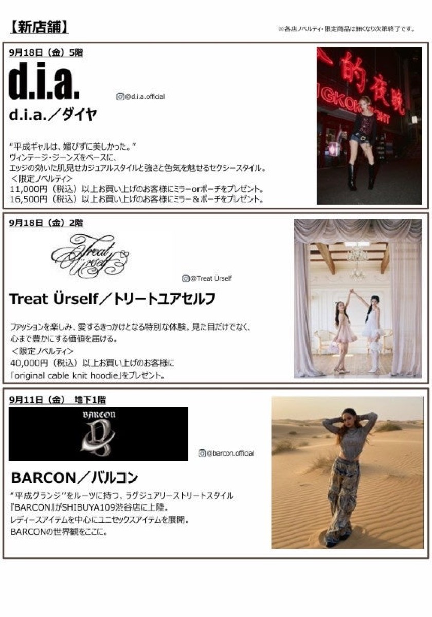 Treat Ürself campaign visual for the SHIBUYA109 Tokyo store opening