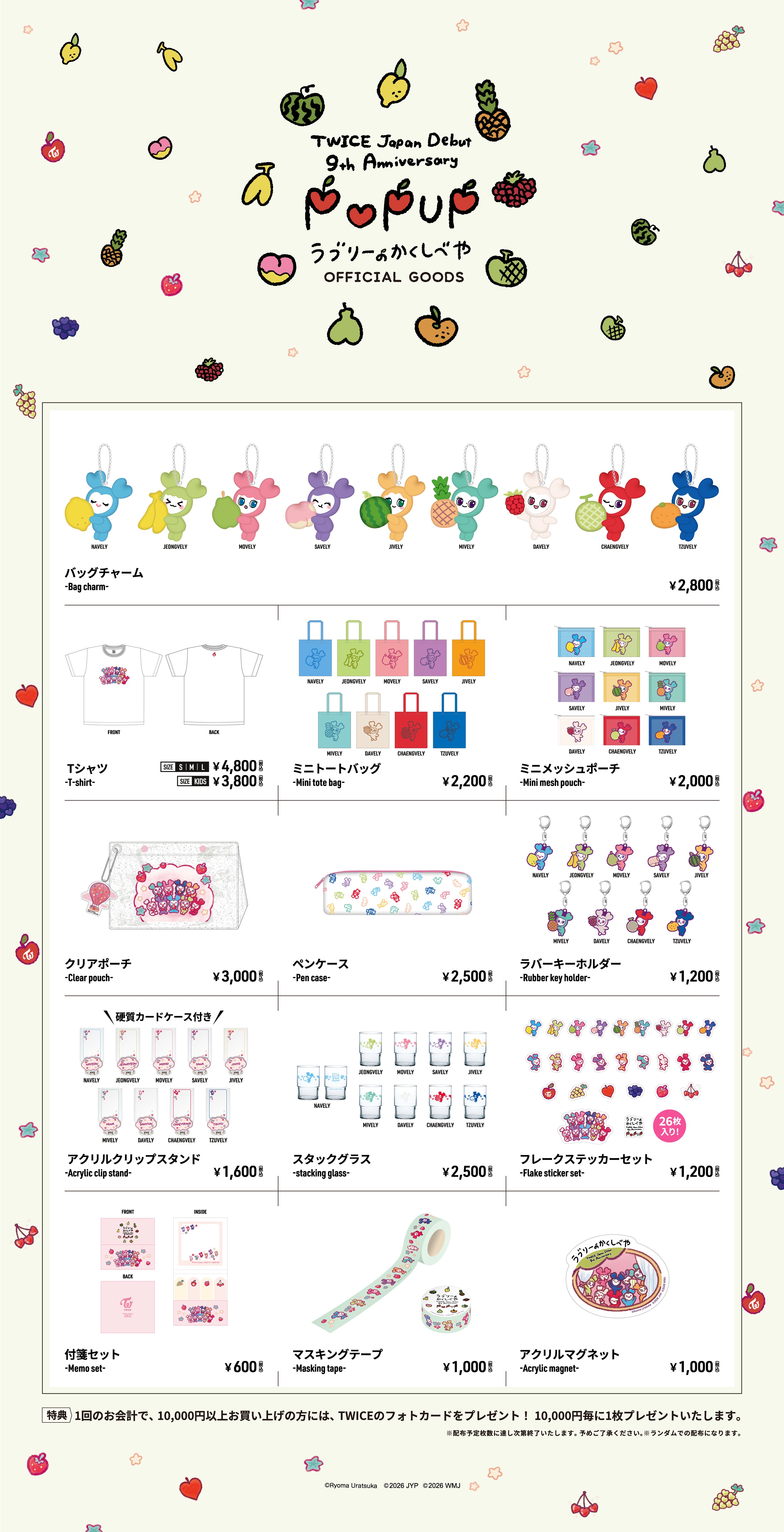 Official merchandise lineup at the TWICE 9th anniversary pop-up at Miyashita Park
