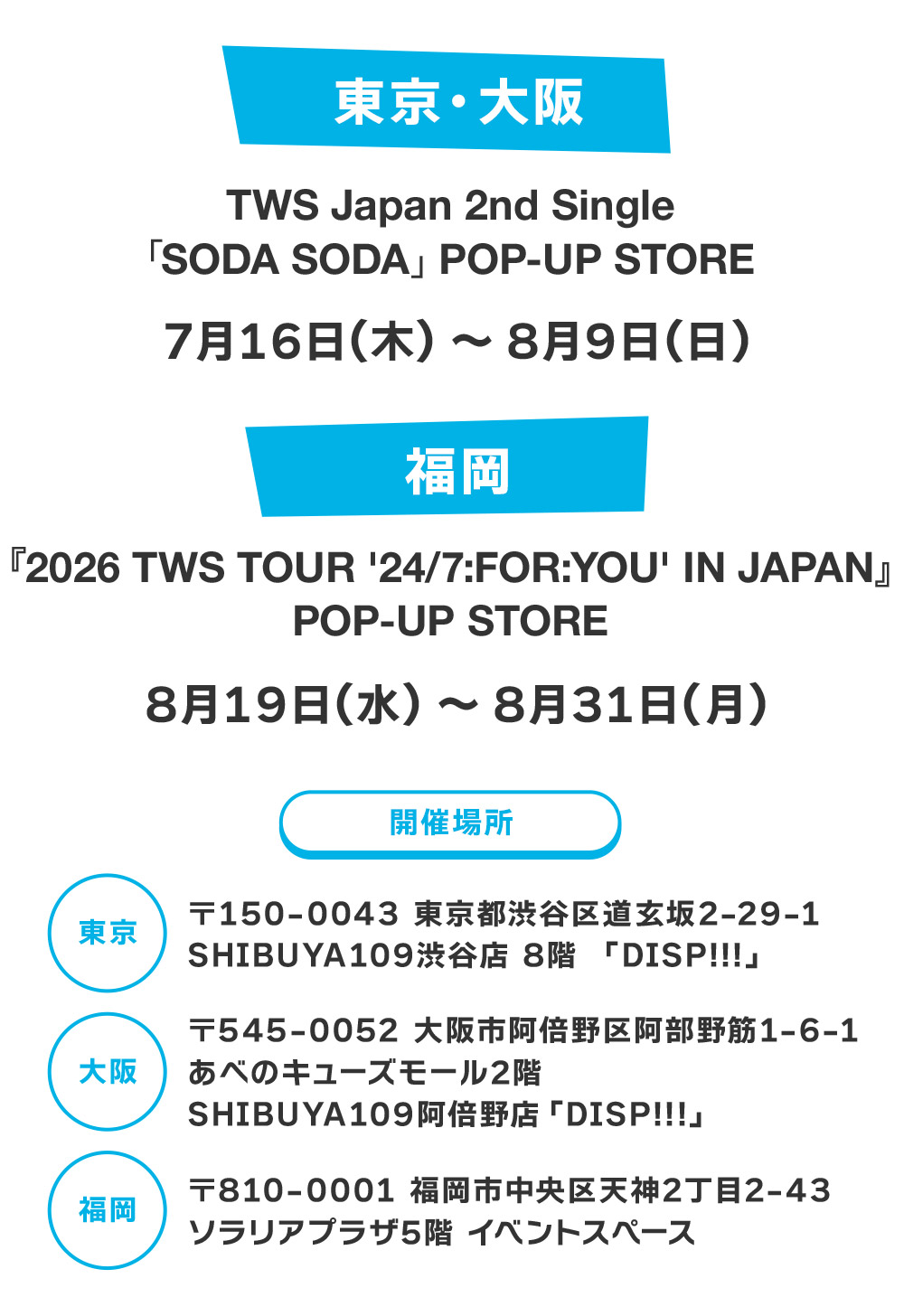 TWS SODA SODA pop-up store display at SHIBUYA109 8F DISP